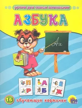 Азбука