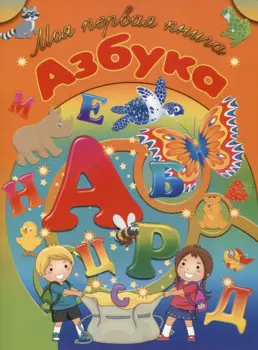 Азбука
