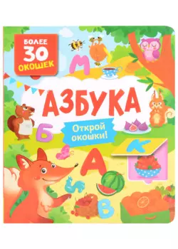 Азбука