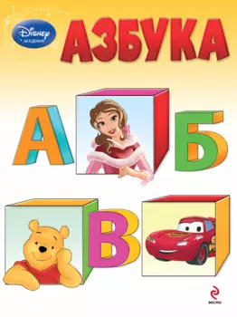 Азбука