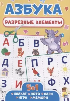 Азбука
