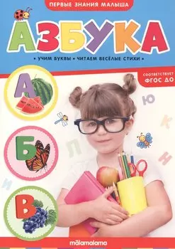 Азбука