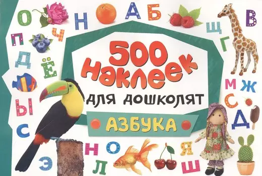 Азбука