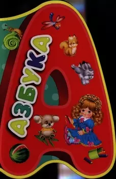 Азбука
