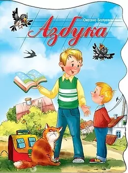 Азбука