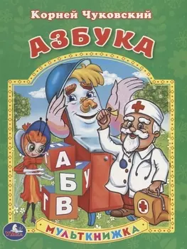 Азбука