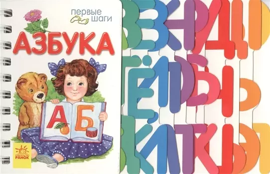 Азбука