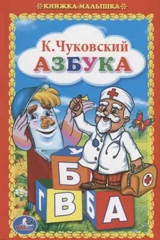 Азбука