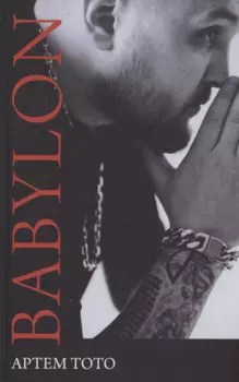 Babylon