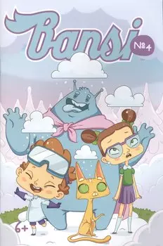 Bansi/Банси №4