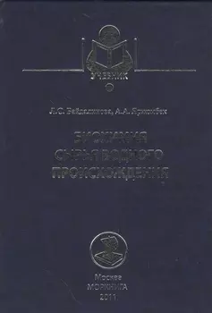 Биохимия сырья водного происхождения Учебное пособие