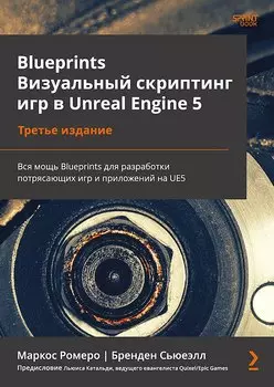 Blueprints. Визуальный скриптинг игр в Unreal Engine 5. 3-е изд.