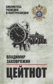 Цейтнот