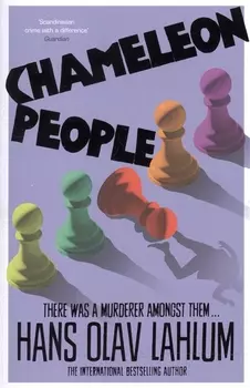 Chameleon People (м) Lahlum