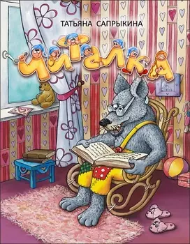 Читалка