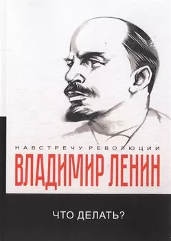 Что делать Наболевшие вопросы нашего движения