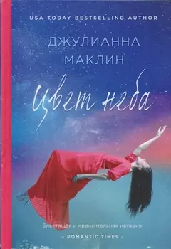 Цвет неба
