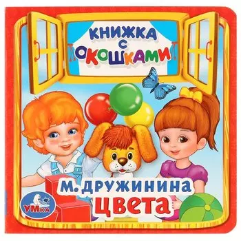 Цвета
