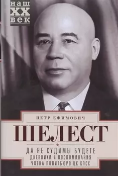 Да не судимы будете