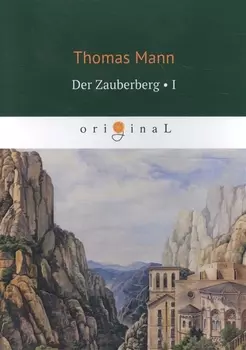 Der Zauberberg Volume 1