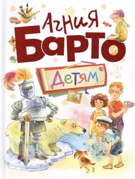 Детям