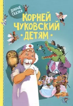 Детям