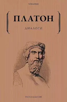 Диалоги
