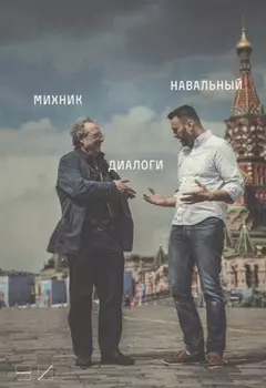 Диалоги