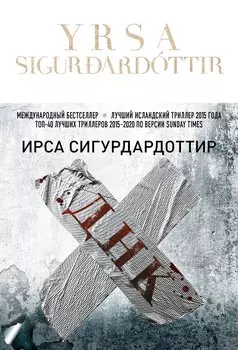 ДНК