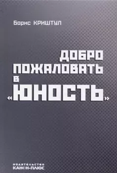 Руководство кинематографией утвердить на Васильевской улице Книга первая… (Фомин)