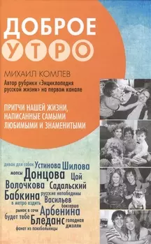 Доброе утро Притчи нашей жизни написанные самыми любимыми и знаменитыми