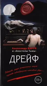 Дрейф