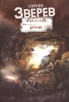 Другие