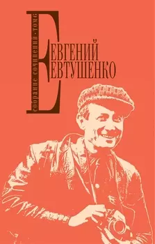 Собрание сочинений. Том 6