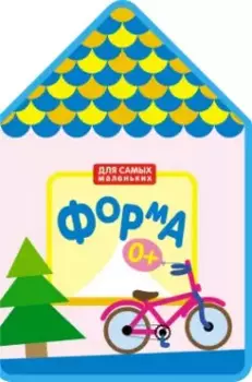 Форма