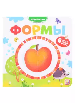 Формы. 6 макси-пазлов внутри
