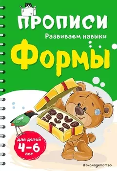 Формы
