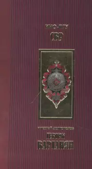 Геворк Вартанян
