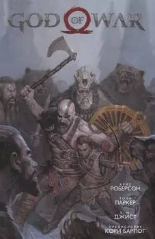 God of war