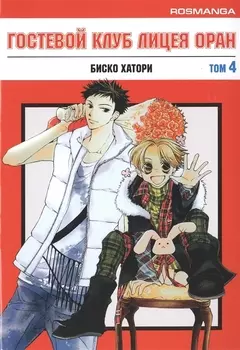 Гостевой клуб лицея Оран 4