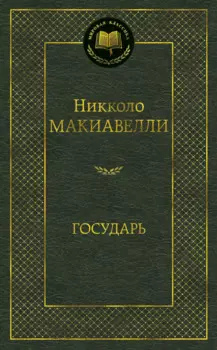Государь