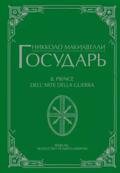 Государь