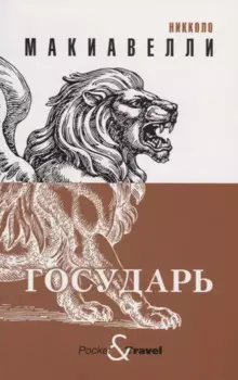 Государь