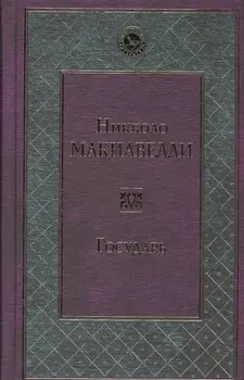 Государь
