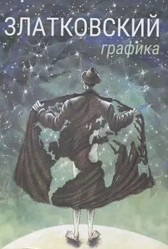 Графика