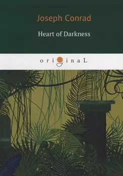 Heart of Darkness книга на английском языке