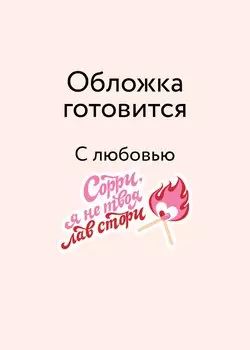 Хет-трик