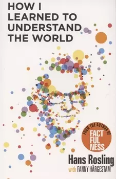 How I Learned to Understand the World