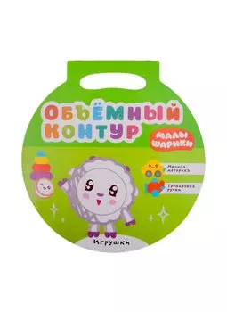 Игрушки