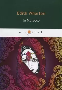 In Morocco